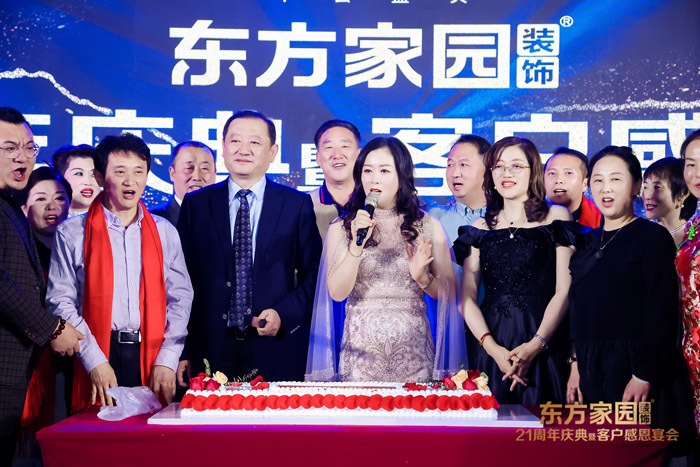 東方家園領(lǐng)導(dǎo)、中層及現(xiàn)場(chǎng)嘉賓上臺(tái)切生日蛋糕.jpg