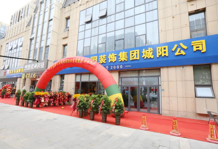 城陽裝修業(yè)主有福啦！東方家園城陽分公司金日重裝開業(yè)