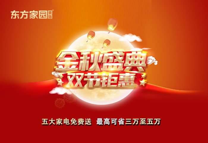 金九銀十，這一波裝修人賺到了！