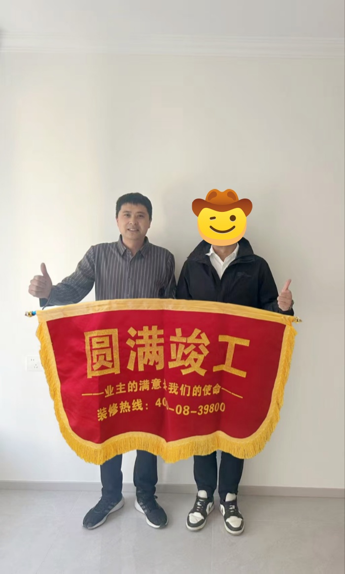 和達(dá)和園竣工.jpg